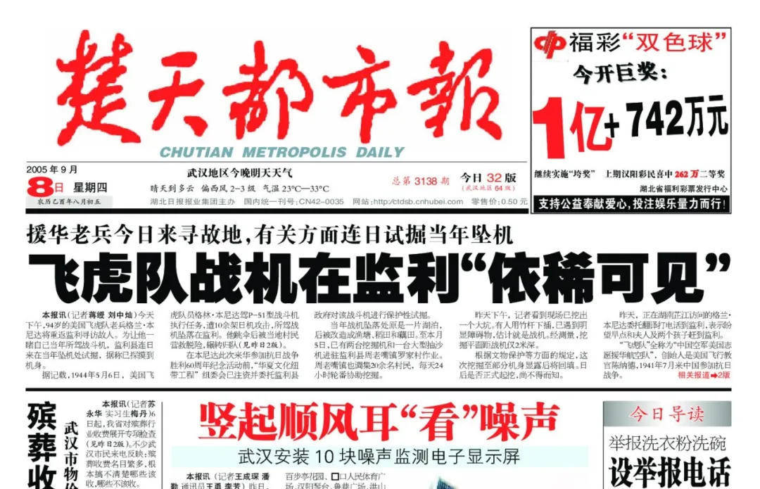 皇冠皇冠信用网会员注册
_因为一架美国战机皇冠皇冠信用网会员注册
，湖北这个村庄决定改名！